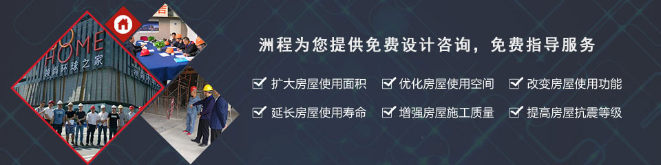 建筑基础加固,地基加固工程,别墅结构改造