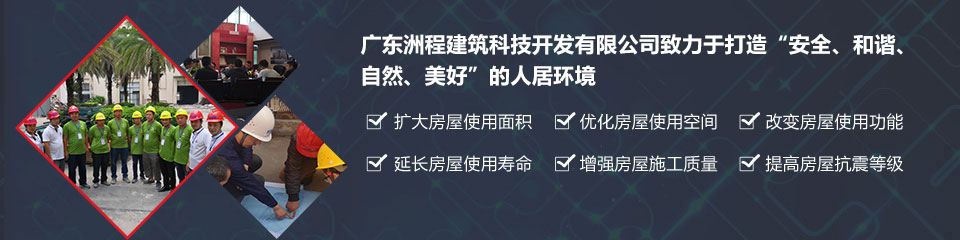 结构改造施工,结构加固改造,建筑纠偏加固