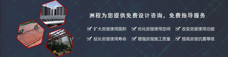 粘贴钢板加固,装修结构改造,商业广场改造