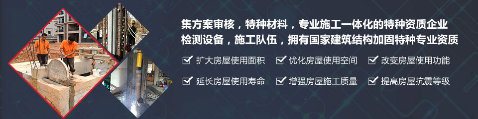 结构改造设计,建筑结构改造,旧房改造结构