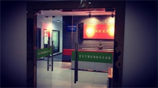 团队风采